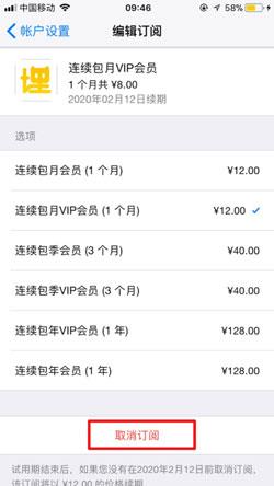 埋堆堆怎么取消自动续费 埋堆堆怎么取消自动续费教程