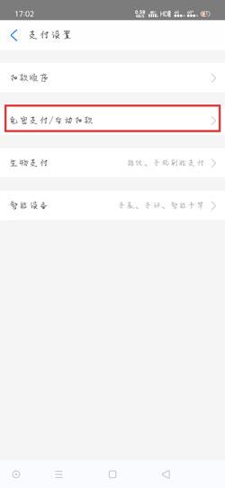 埋堆堆怎么取消自动续费 埋堆堆怎么取消自动续费教程
