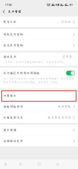 埋堆堆怎么取消自动续费 埋堆堆怎么取消自动续费教程