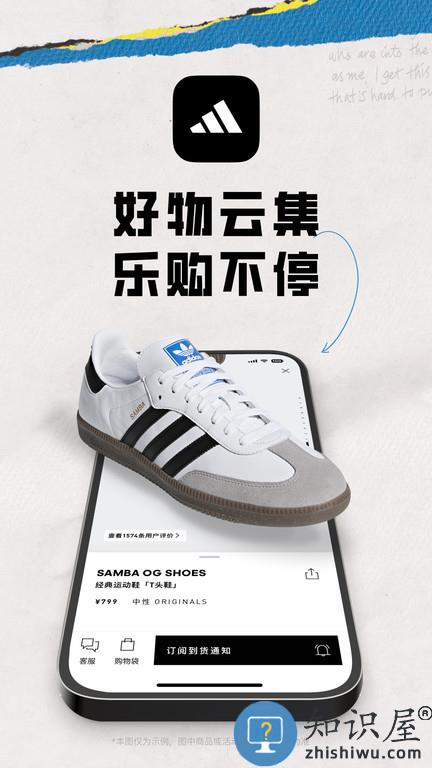 adidas官方app下载v4.54.0 安卓最新版本