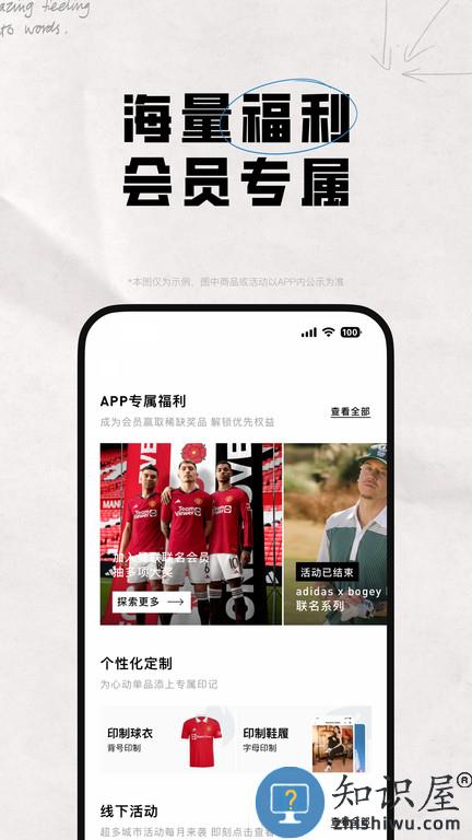 adidas官方app下载v4.54.0 安卓最新版本
