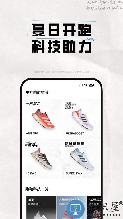 adidas官方app下载v4.54.0 安卓最新版本