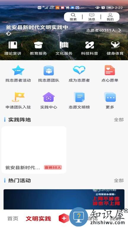 视界瓮安 v2.1.21 安卓版