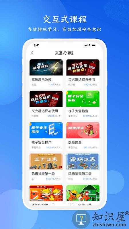 链工宝app安全培训最新版下载v3.7.2 安卓版