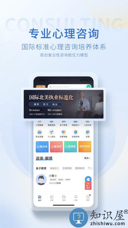 壹点灵心理咨询平台app手机版下载v4.4.84 安卓最新版
