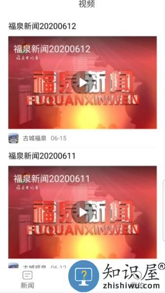 古城福泉 v2.0.8 安卓版