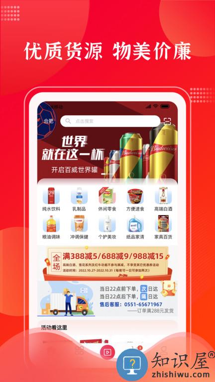 拉卡拉云掌柜软件下载v3.9.4 安卓版