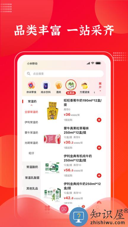 拉卡拉云掌柜软件下载v3.9.4 安卓版