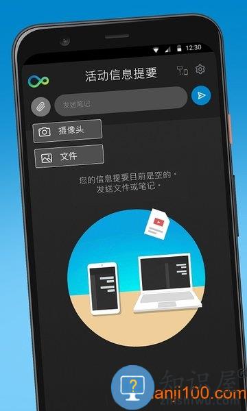惠普闪传手机版 v1.0.12003 安卓版