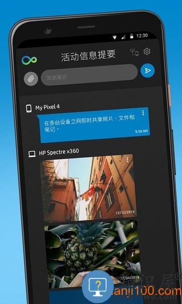 惠普闪传手机版 v1.0.12003 安卓版