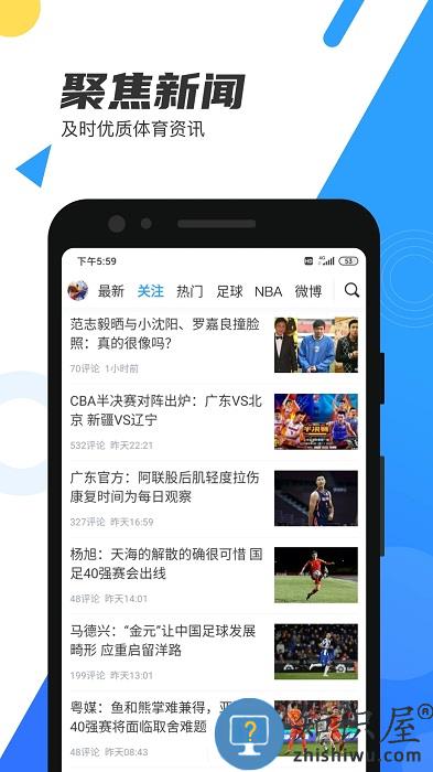 nba直播吧录像回放版下载v6.6.5 官方安卓版