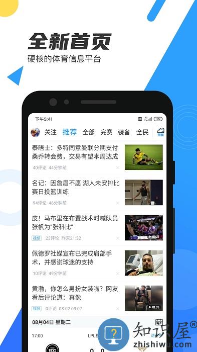 nba直播吧录像回放版下载v6.6.5 官方安卓版