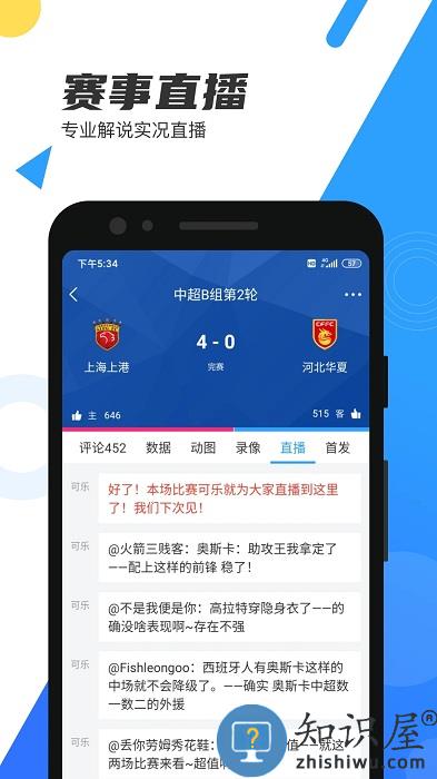 nba直播吧录像回放版下载v6.6.5 官方安卓版
