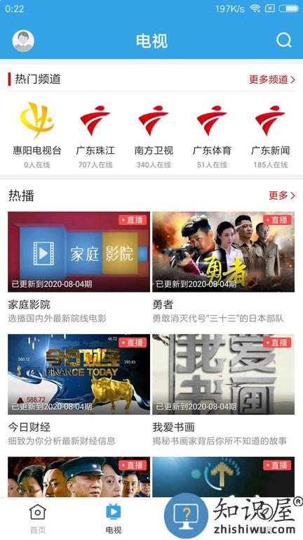 惠阳发布 v1.8.0 安卓版