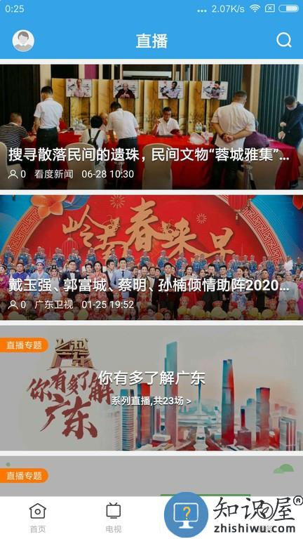惠阳发布 v1.8.0 安卓版