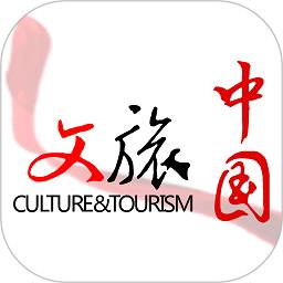 文旅中国最新版下载v4.3.9.0 安卓正式版