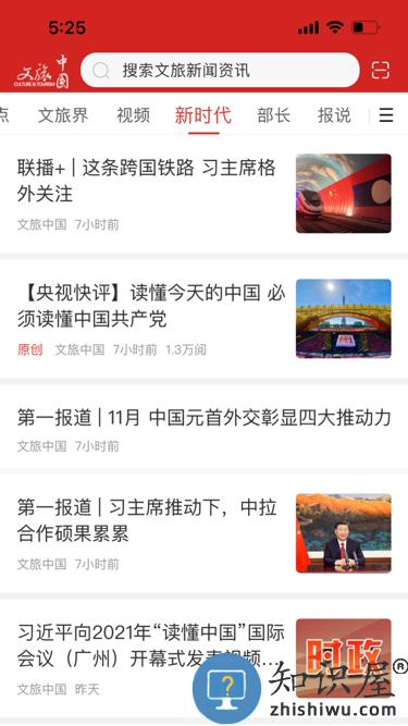 文旅中国最新版下载v4.3.9.0 安卓正式版