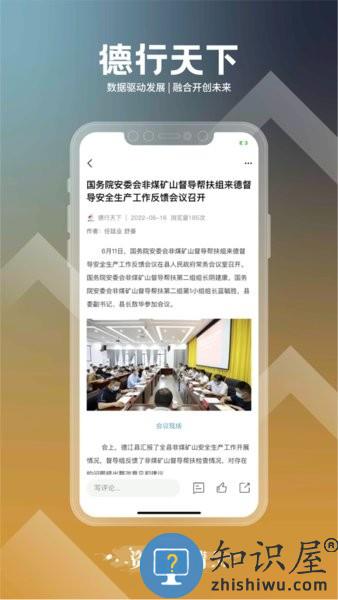 德行天下 v1.7.1 安卓版