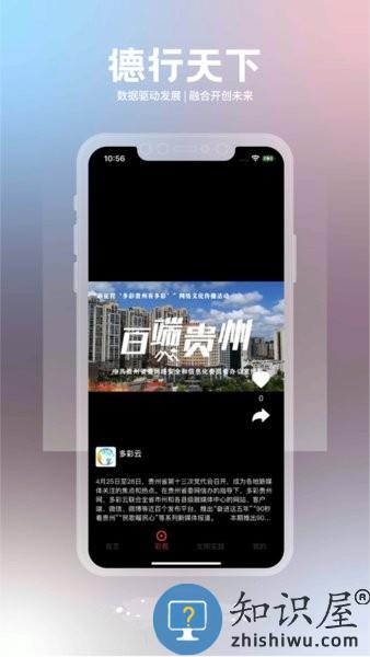 德行天下 v1.7.1 安卓版