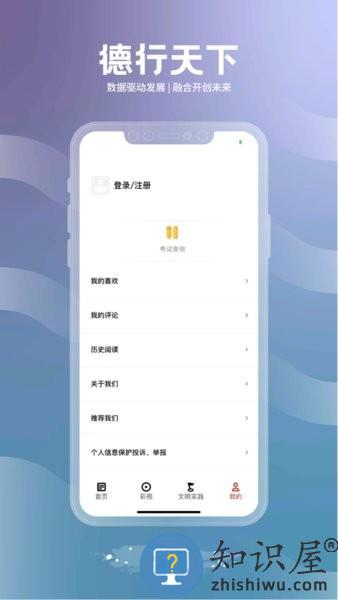德行天下 v1.7.1 安卓版