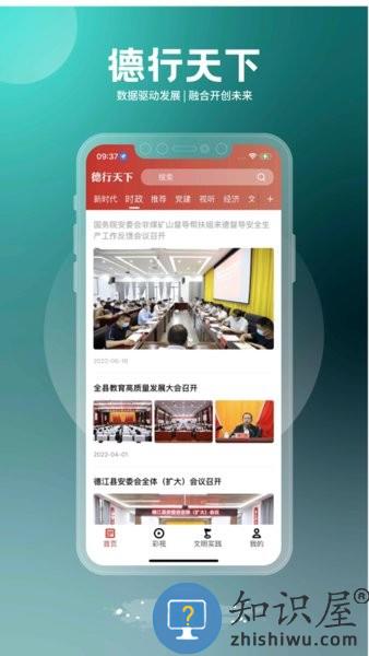 德行天下 v1.7.1 安卓版