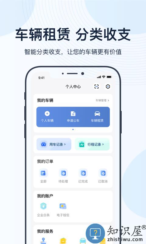 薪用车官方版下载v4.16.8 安卓版