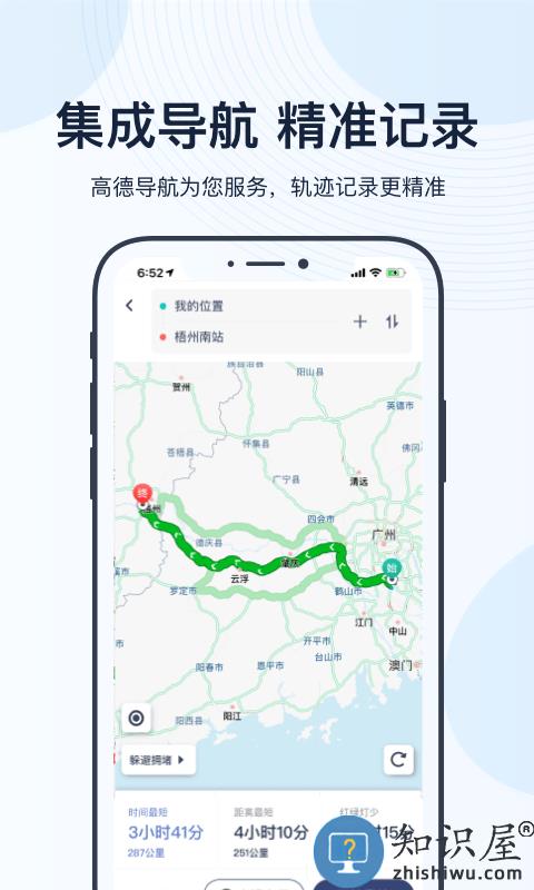 薪用车官方版下载v4.16.8 安卓版