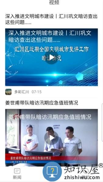 多彩汇川软件