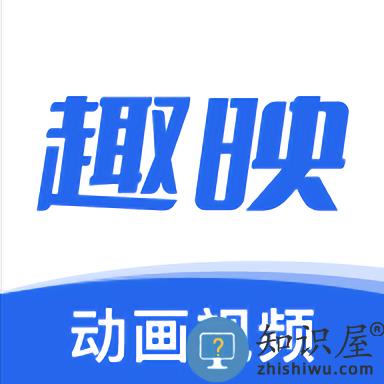 趣映app官方版下载v2.1.3 安卓版