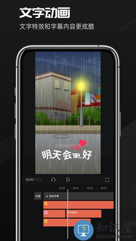 趣映app官方版下载v2.1.3 安卓版