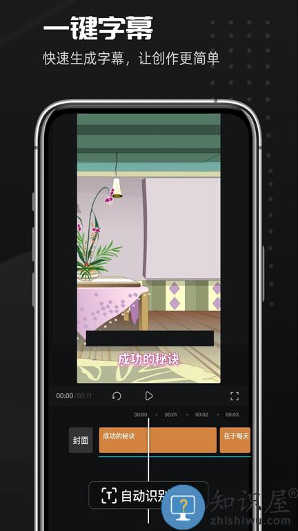 趣映app官方版下载v2.1.3 安卓版
