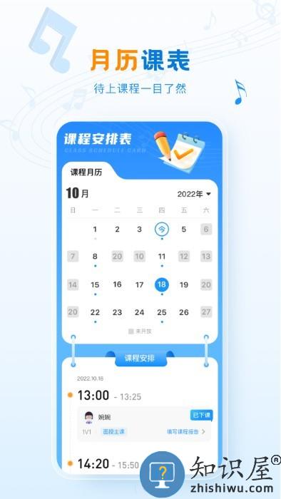 泛德音乐老师端app下载v2.3.2 安卓版