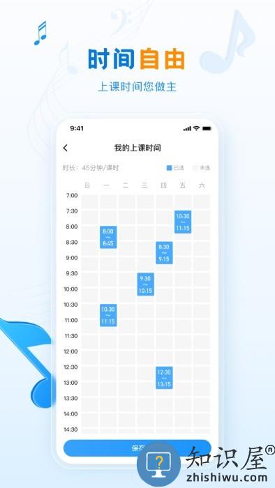 泛德音乐老师端app下载v2.3.2 安卓版