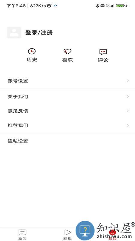 多彩兴义APP新版本 v2.0.5 安卓版