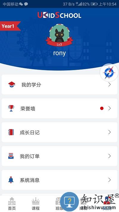 ukidschool英语app下载v3.6.0 安卓版
