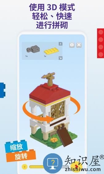 乐高Builder软件 v3.1.3 安卓版
