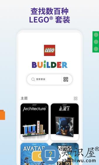 乐高Builder软件 v3.1.3 安卓版