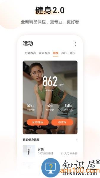 2024华为运动健康手表app最新版(Health) v14.0.12.310 安卓版