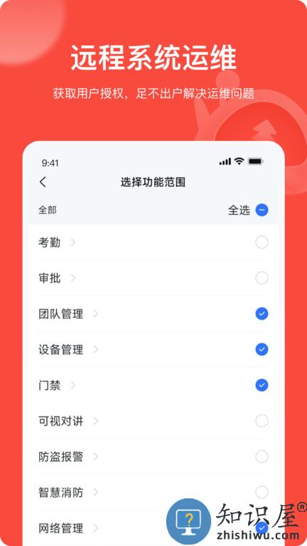 海康互联工程商app(海康互联pro)下载v4.0.3 安卓最新版