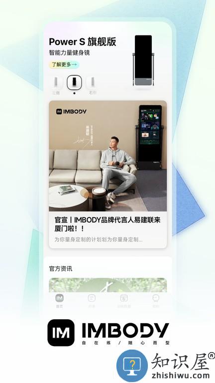 im-body v1.9.0 安卓版