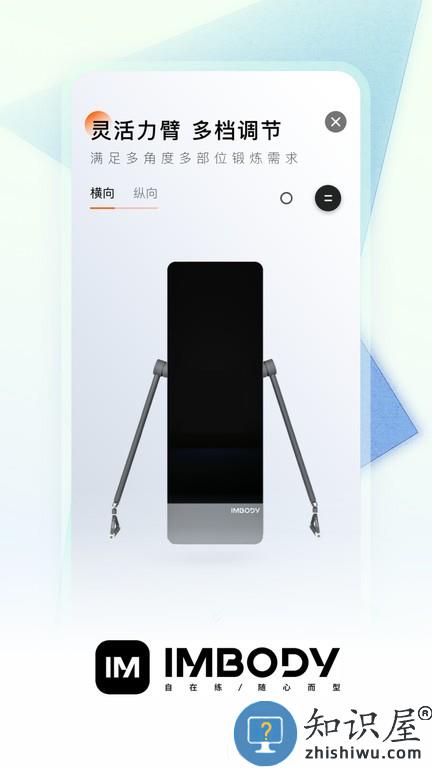 im-body v1.9.0 安卓版