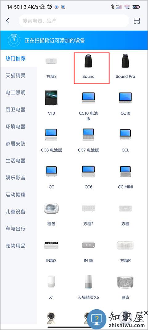 天猫精灵连接网络教程