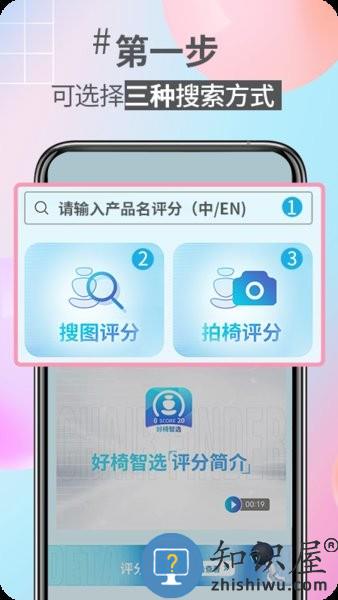 好椅智选 v1.5.2 安卓版