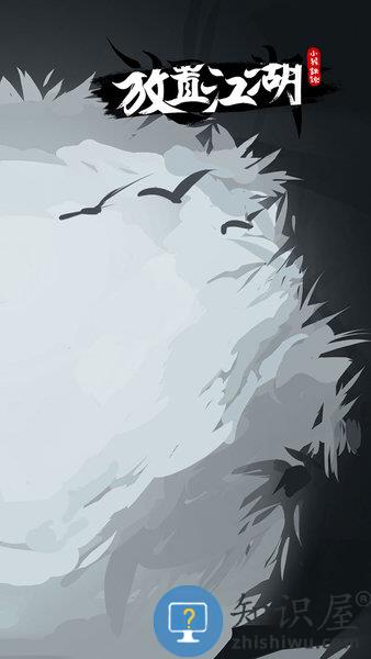 放置江湖手游 v1.14.0 安卓版