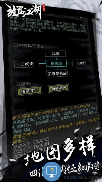放置江湖手游 v1.14.0 安卓版