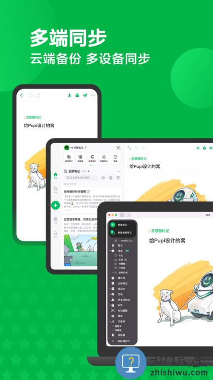 印象笔记官方版下载v10.8.40 安卓手机版