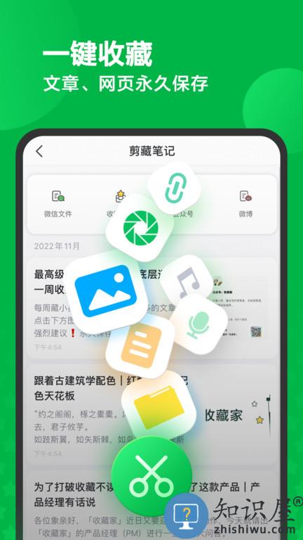 印象笔记官方版下载v10.8.40 安卓手机版