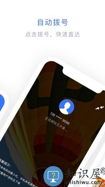 闪兔云app下载