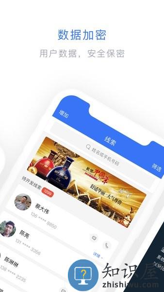 闪兔云crm v2.6.5 安卓版