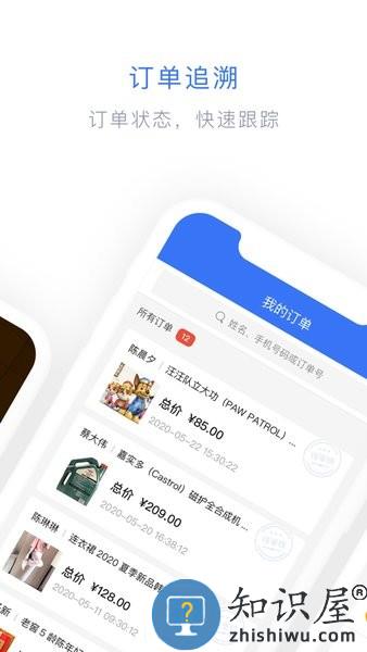 闪兔云crm v2.6.5 安卓版
